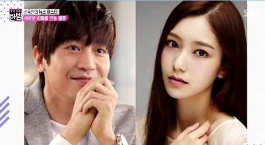 (▲SBS '한밤의 TV연예')