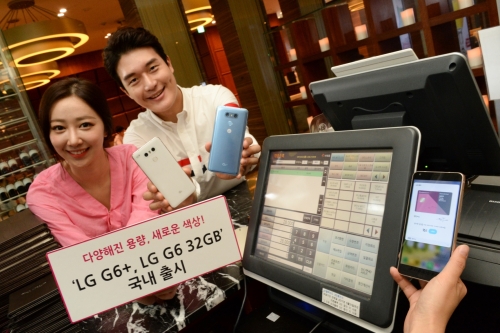 ▲LG전자가 저장용량, 색상 등을 다양화한 LG G6 패밀리 제품인 ‘LG G6 플러스’와 LG G6 32GB 버전을 국내 이동통신 3사를 통해 30일 출시한다.  (사진제공=LG전자)