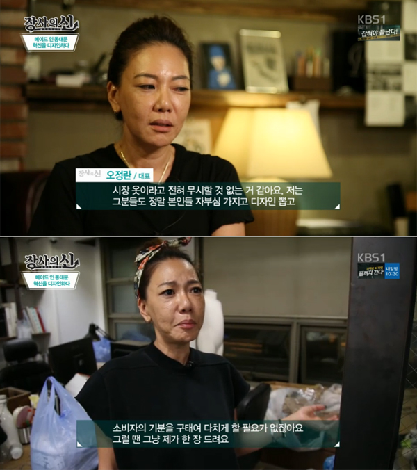 ▲오정란 쏨 대표(사진=KBS1)