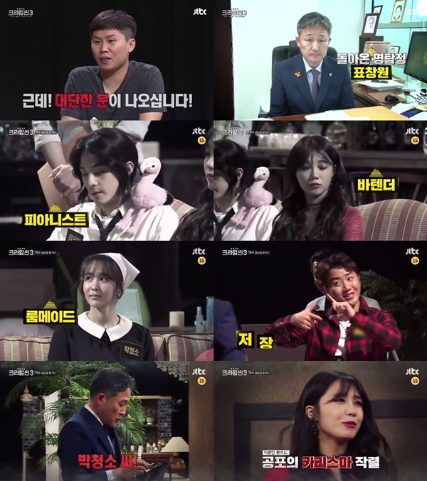 (▲JTBC '크라임씬3' )