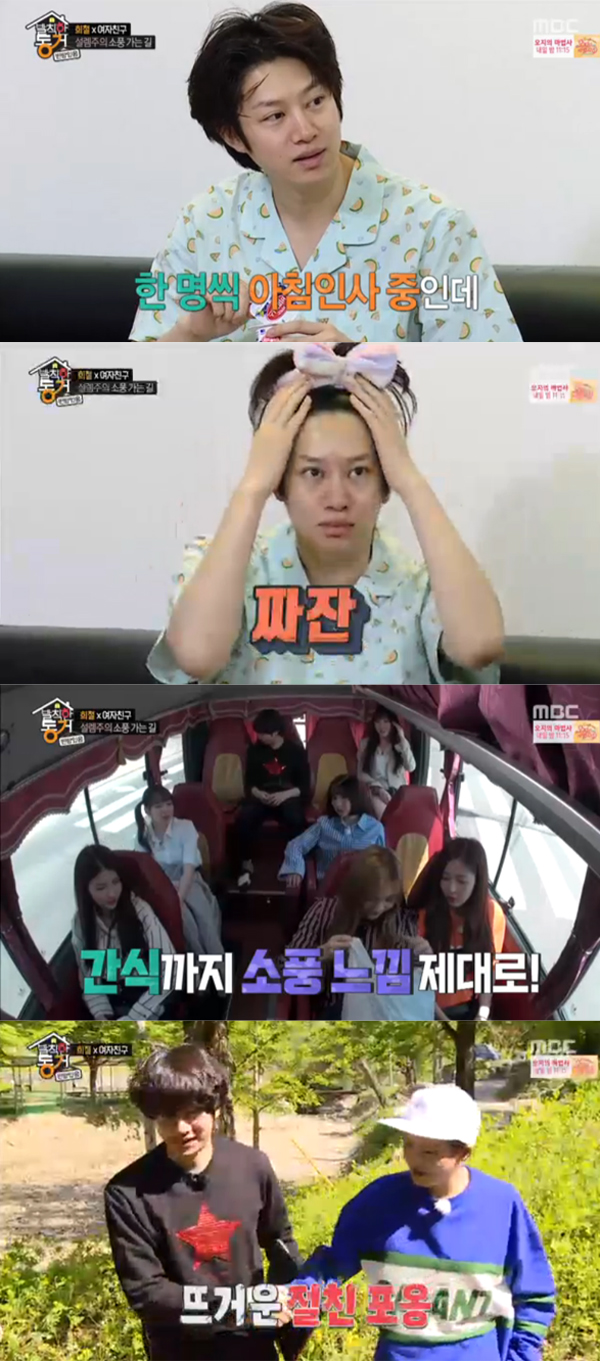 ▲'발칙한동거빈방있음' 김희철, 여자친구(사진=MBC)