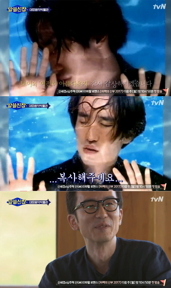 ▲'알쓸신잡' 유희열(사진=tvN)