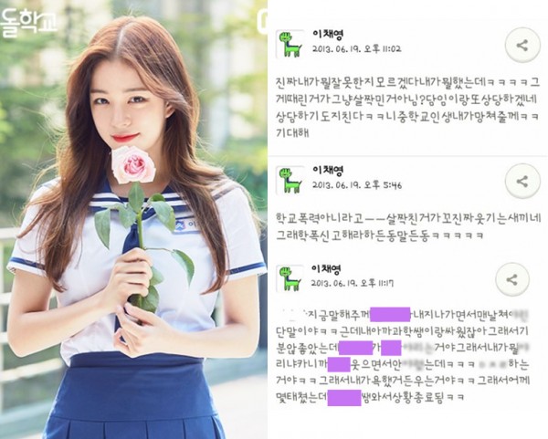 (출처= Mnet '아이돌학교', 온라인 커뮤니티)