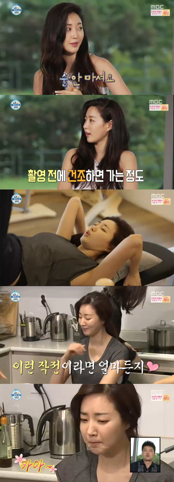 ▲'나혼자산다' 김사랑(사진=MBC)