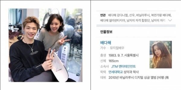 (출처=구재이, 배다해 인스타그램)