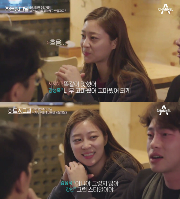▲'하트시그널' 5회 캡처(사진=채널A)