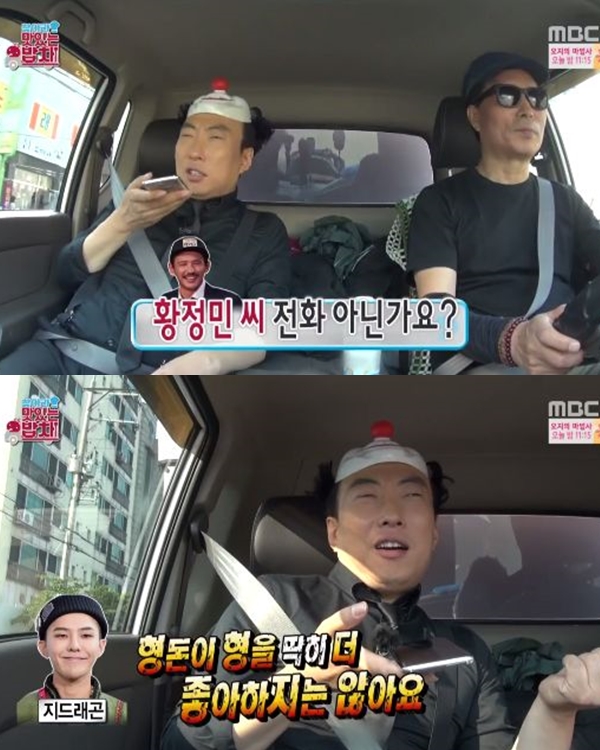 ▲'무한도전' 박명수(출처=MBC '무한도전' 영상 캡처)