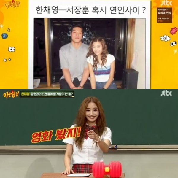 ▲한채영(출처=JTBC '아는형님' 영상 캡처)