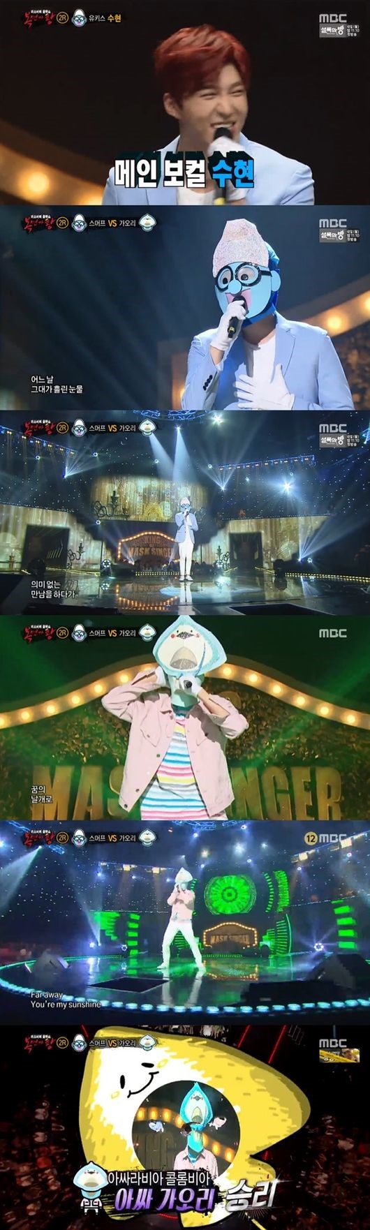 (▲MBC '복면가왕')