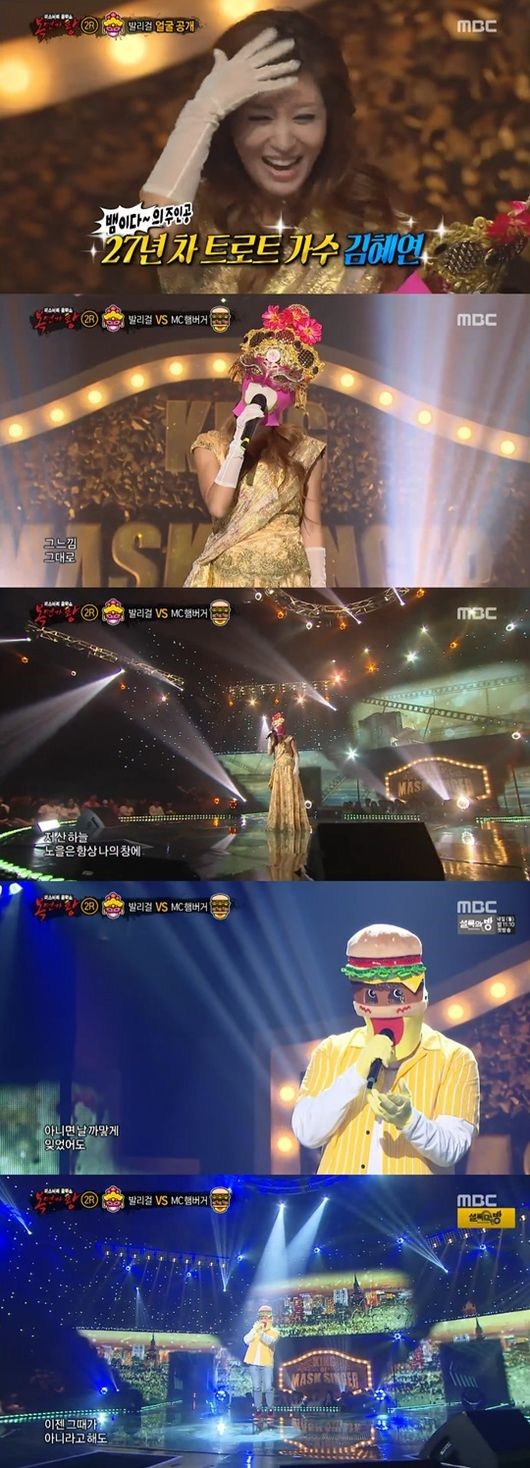 (▲MBC '복면가왕')