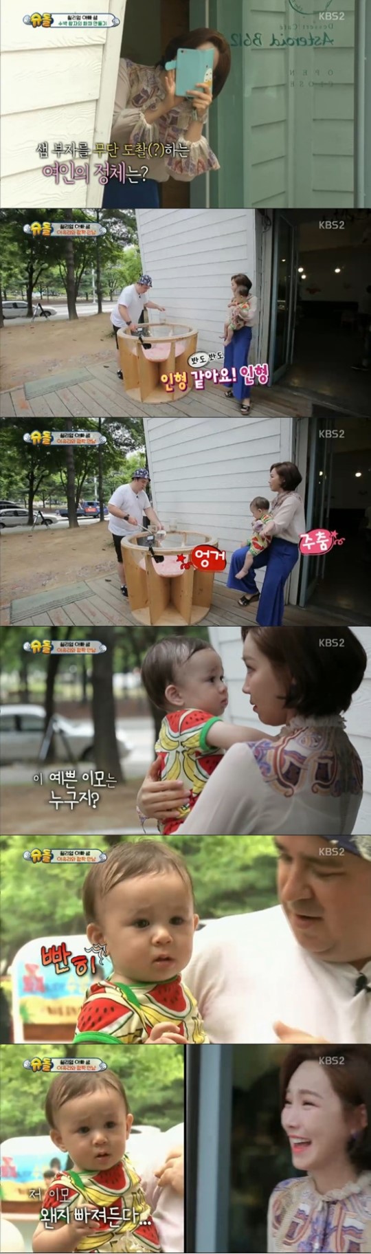 (▲KBS2 '슈퍼맨이 돌아왔다' )