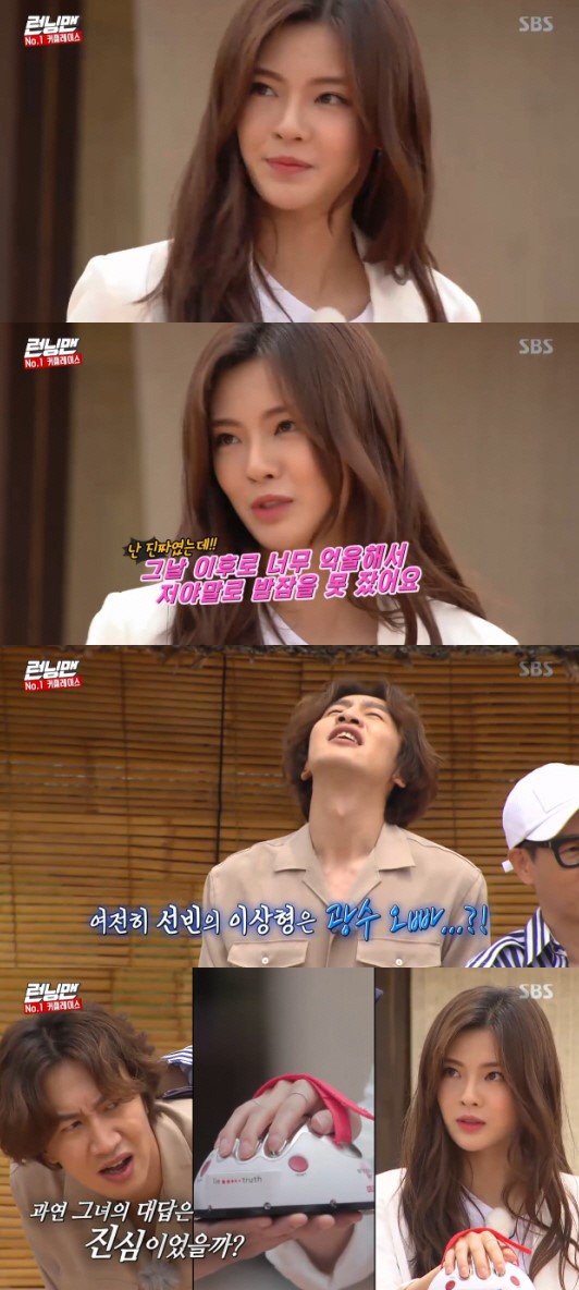 (▲SBS '일요일이 좋다 런닝맨' )