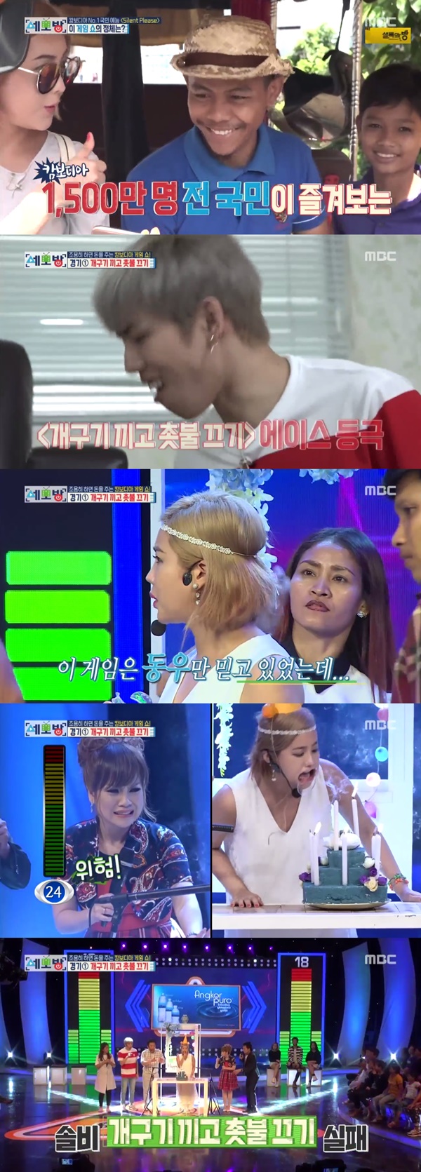 (▲MBC '세모방, 세방의 모든 방송')