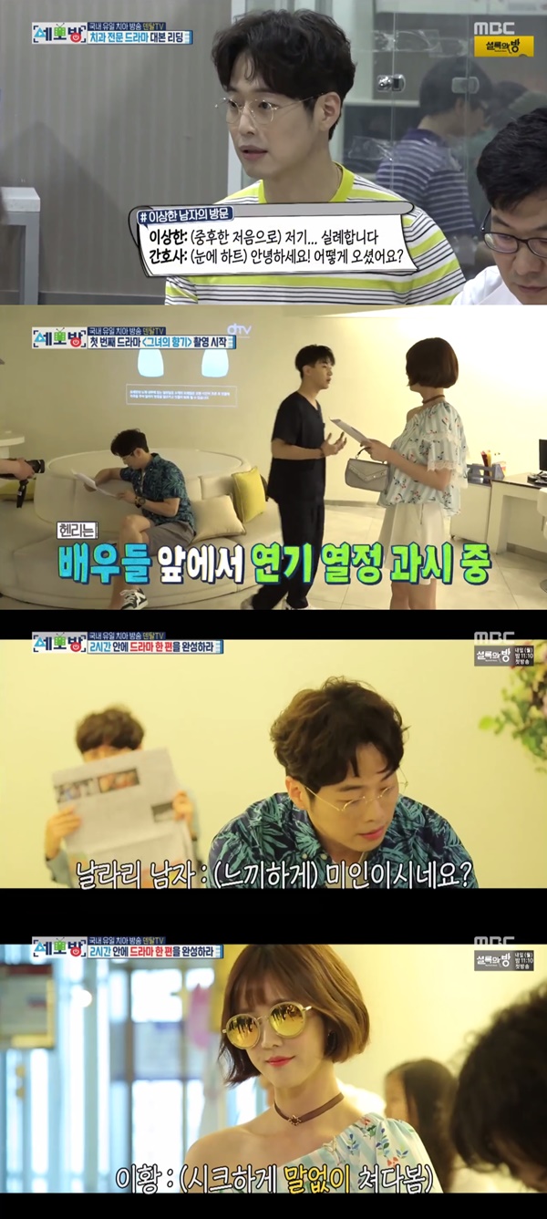 (▲MBC '세모방' 헨리)