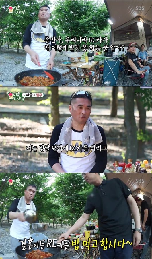 (▲SBS '미운 우리 새끼' )