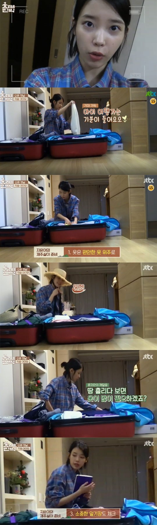 (▲JTBC '효리네 민박' 아이유)