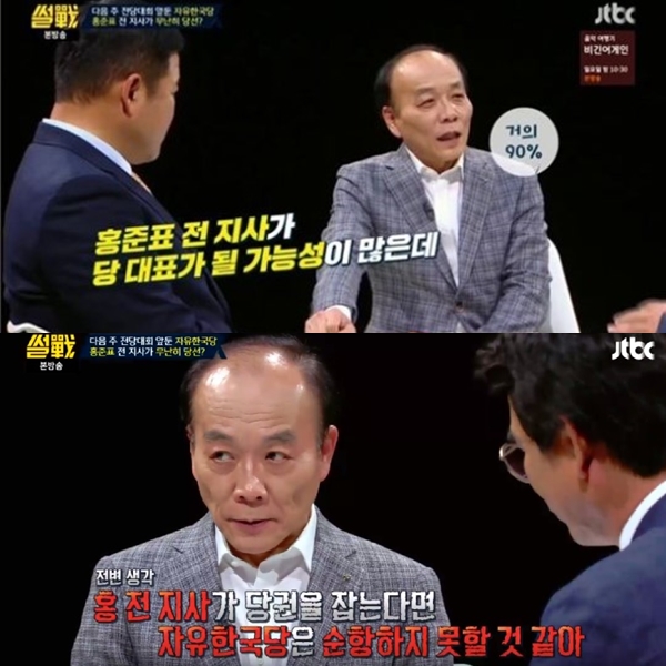 ▲'썰전' 전원책, 홍준표 예언(출처=JTBC '썰전' 영상 캡처)