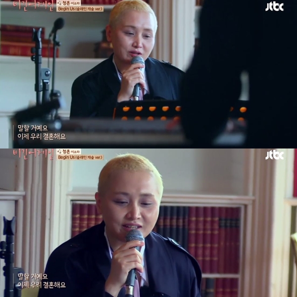 ▲'비긴어게인' 이소라(출처=JTBC '비긴 어게인' 영상 캡처)