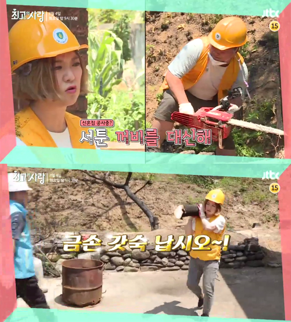 ▲'님과함께2 최고의사랑' 108회 캡처(사진=JTBC)