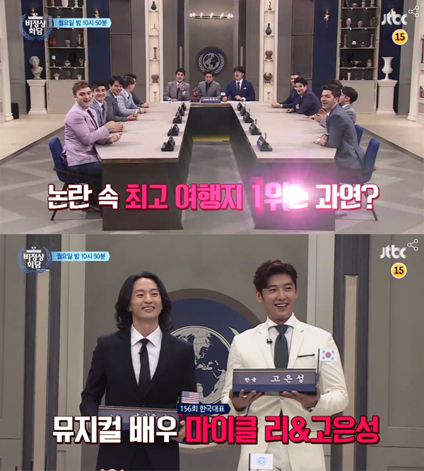 ▲'비정상회담' 156회 예고(사진=JTBC)