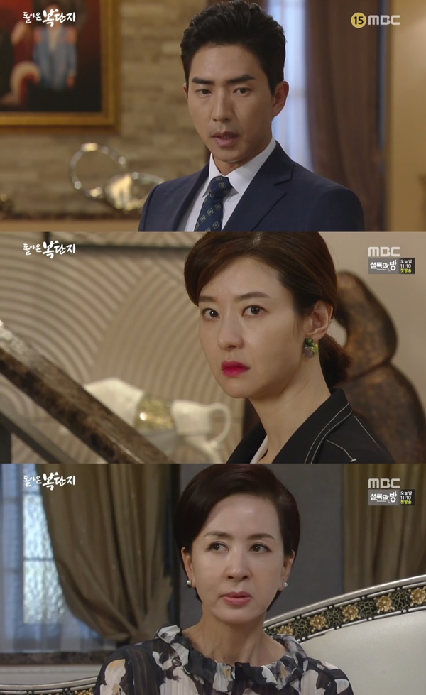 (▲MBC 일일드라마 '돌아온 복단지')