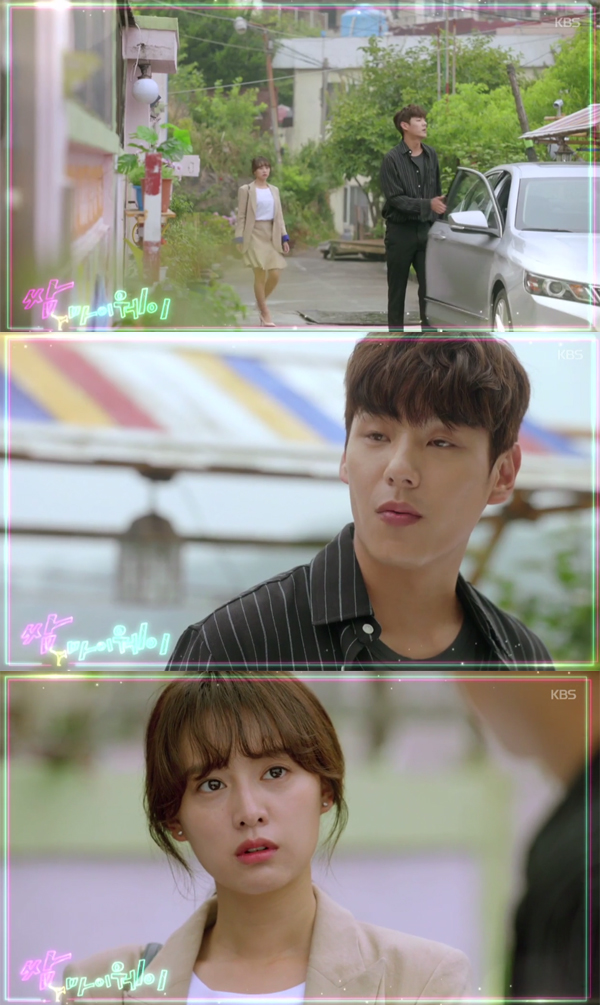 ▲'쌈마이웨이' 13회 캡처(사진=KBS2)