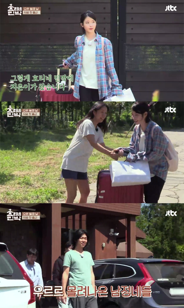 ▲'효리네민박' 아이유(사진=JTBC)