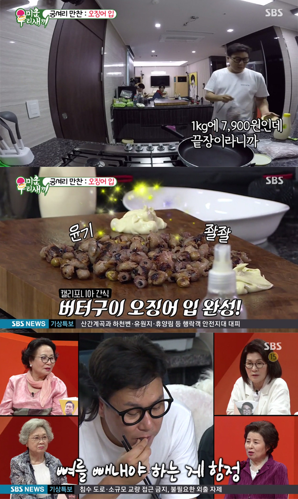 ▲'미운우리새끼' 이상민(사진=SBS)