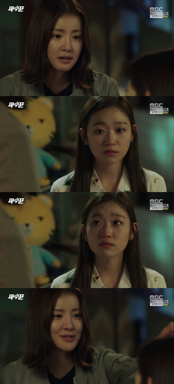 (▲MBC 월화드라마 '파수꾼')