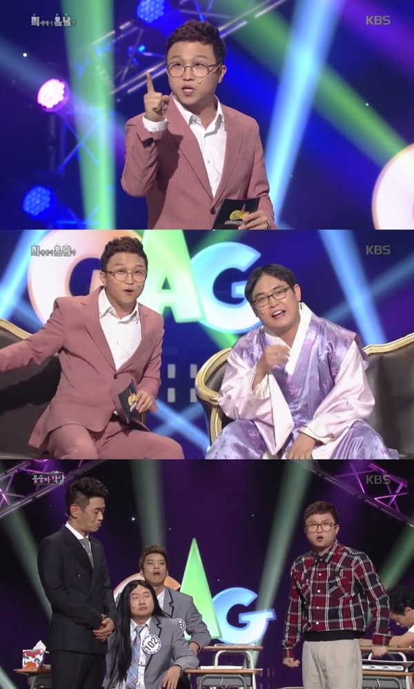 (사진=KBS2 ‘개그콘서트’ 캡처)
