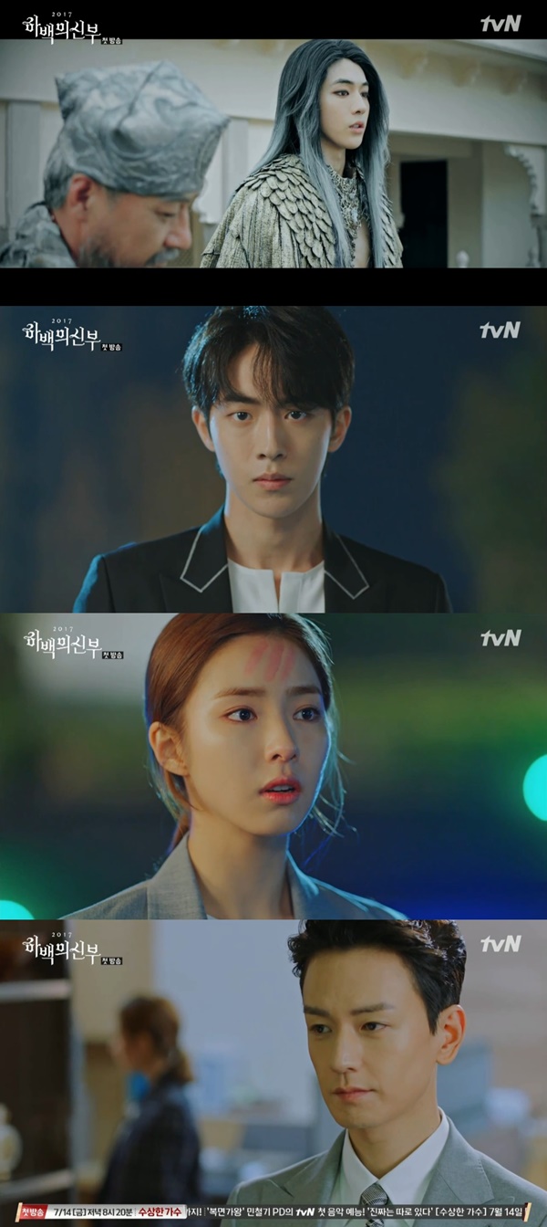▲'하백의 신부' 남주혁 신세경 임주환(사진=tvN 새 월화드라마 '하백의 신부' 1회 캡처)