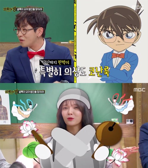 (MBC '셜록의 방')