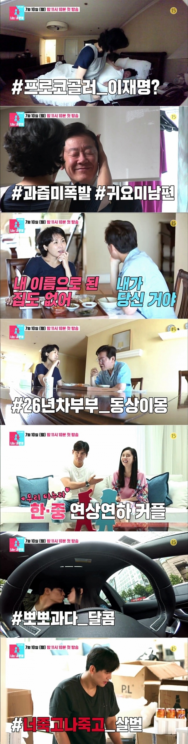 ▲'동상이몽2-너는 내 운명' 캡처(사진=SBS)