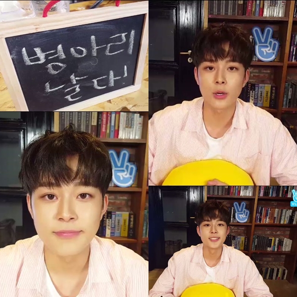 ▲유선호(출처=브이앱 영상 캡처)