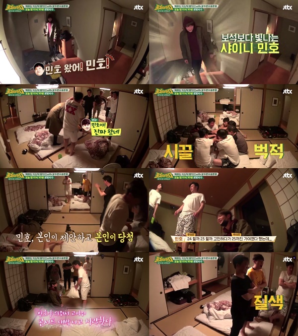 (▲JTBC '뭉쳐야 뜬다' )