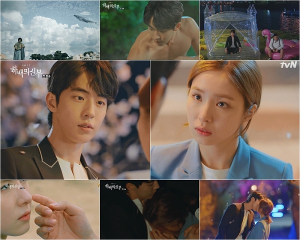 (사진=tvN ‘하백의 신부 2017’ 캡처)