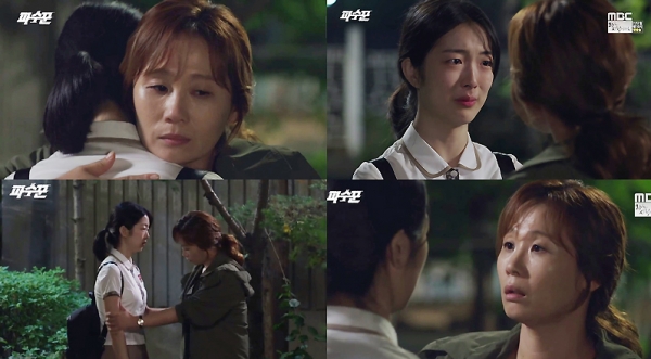 (사진=MBC ‘파수꾼’ 캡처)