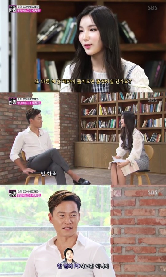 (▲SBS '한밤의 TV연예')