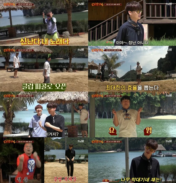 (▲tvN '신서유기 시즌4')