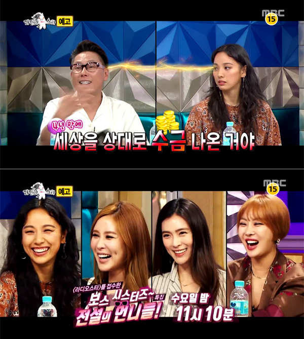 ▲'라스' 이효리 채리나 가희 나르샤(사진=MBC)