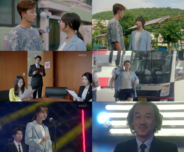 (▲KBS2 월화드라마 '쌈, 마이웨이')