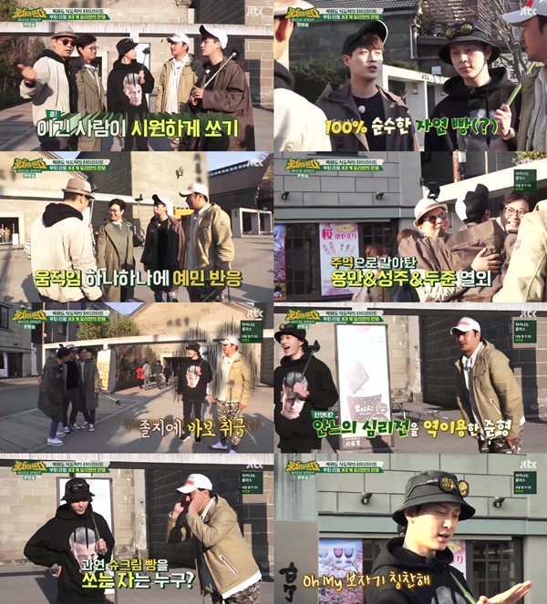 (▲JTBC '뭉쳐야 뜬다' )