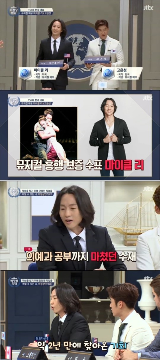 (▲JTBC '비정상회담')