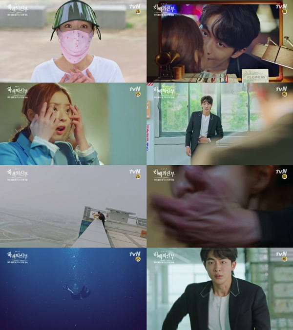 (▲tvN 월화드라마 '하백의 신부')