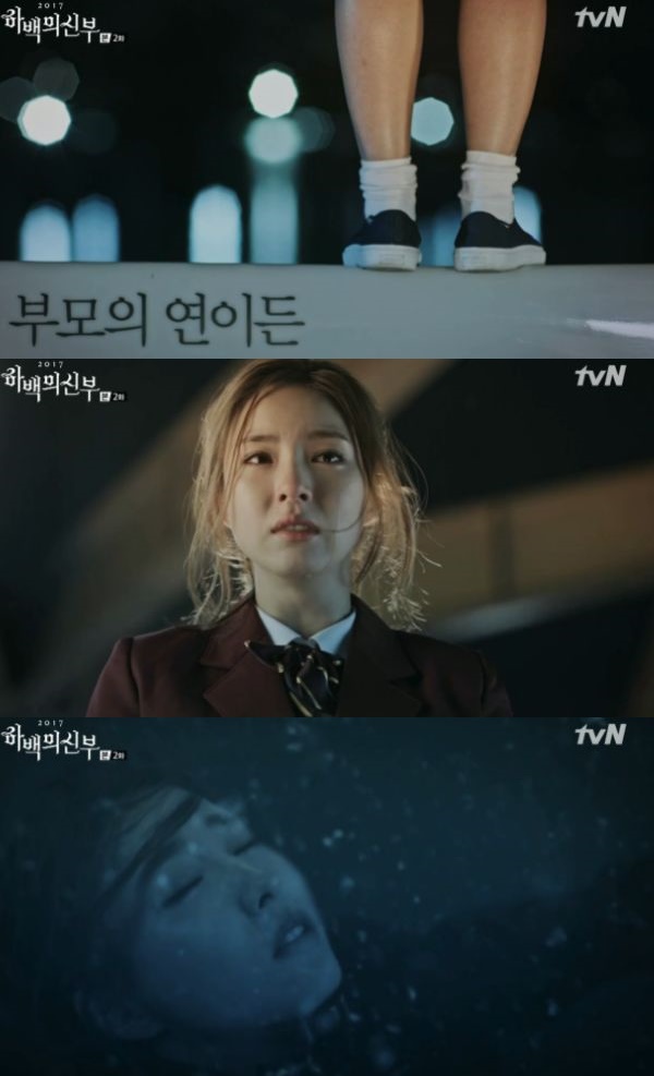 (▲tvN 월화드라마 '하백의 신부')