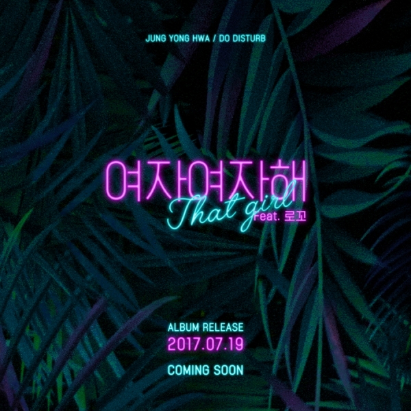 (사진=FNC엔터테인먼트 제공)