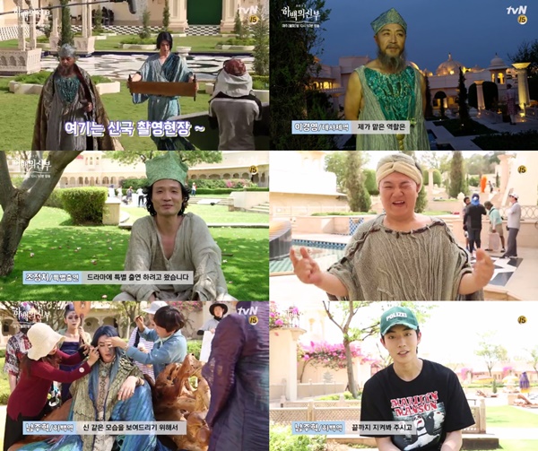 (▲tvN 월화드라마 '하백의 신부')