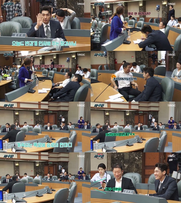 (▲MBC 월화드라마 '파수꾼')