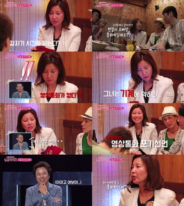 (▲SBS '싱글와이프')