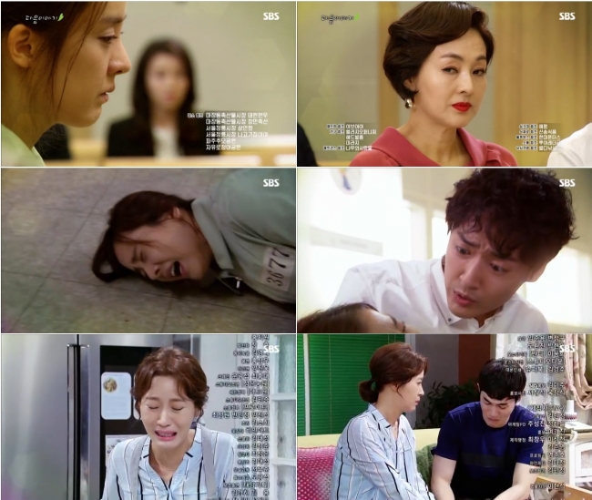 (출처=SBS '달콤한 원수')